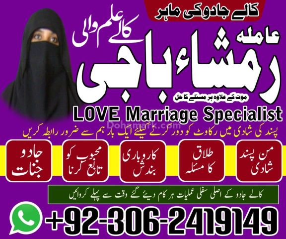 Kala jadu Amil baba in gujrat, kala jadu Amil baba in jhelum, kal