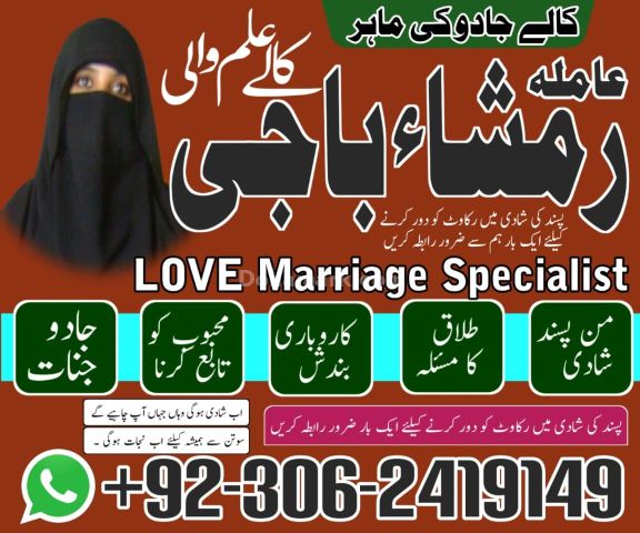 Kala jadu Amil baba in gujrat, kala jadu Amil baba in jhelum, kal
