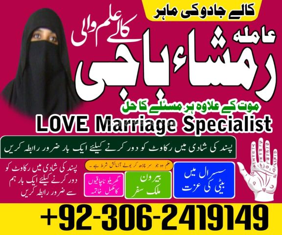 Kala jadu Amil baba in gujrat, kala jadu Amil baba in jhelum, kal