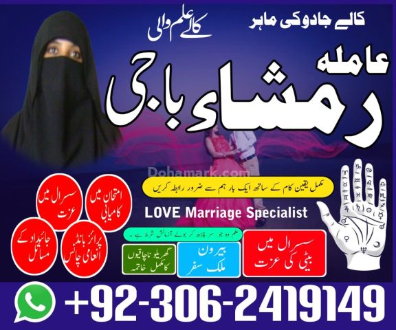 Kala jadu Amil baba in gujrat, kala jadu Amil baba in jhelum, kal