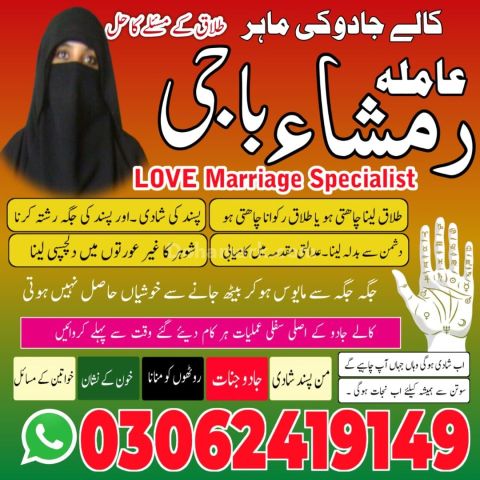 Kala jadu Amil baba in sargodha, kala jadu amil baba in usa, kala