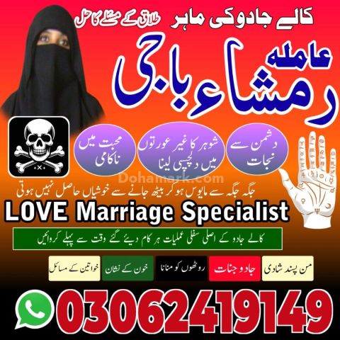 Kala jadu Amil baba in sargodha, kala jadu amil baba in usa, kala