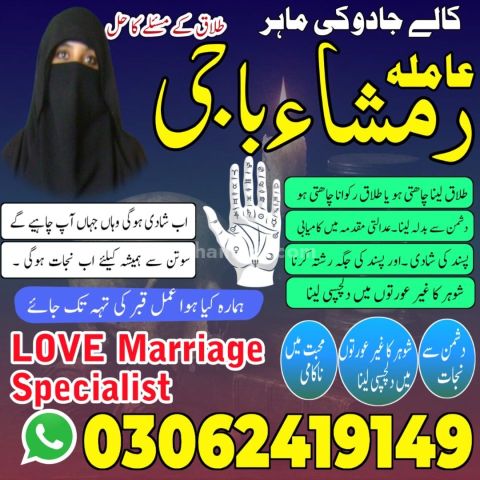 Kala jadu Amil baba in sargodha, kala jadu amil baba in usa, kala