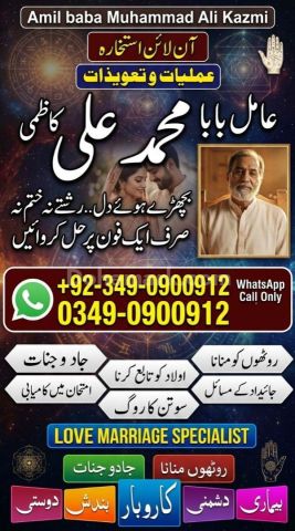 Amil baba in multan, amil baba in karachi, amil baba in lahore, a