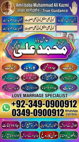 Amil baba in multan, amil baba in karachi, amil baba in lahore, a