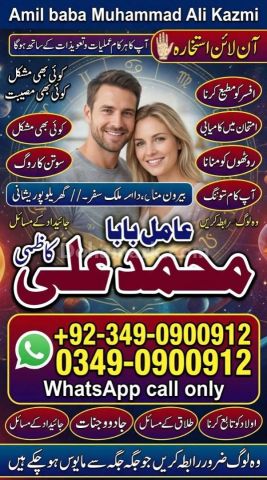 Amil baba in multan, amil baba in karachi, amil baba in lahore, a
