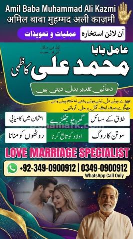 Amil baba in multan, amil baba in karachi, amil baba in lahore, a
