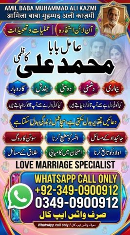 Amil baba in multan, amil baba in karachi, amil baba in lahore, a