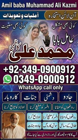 Amil baba in multan, amil baba in karachi, amil baba in lahore, a