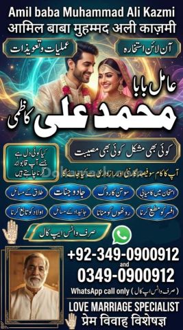 Amil baba in multan, amil baba in karachi, amil baba in lahore, a