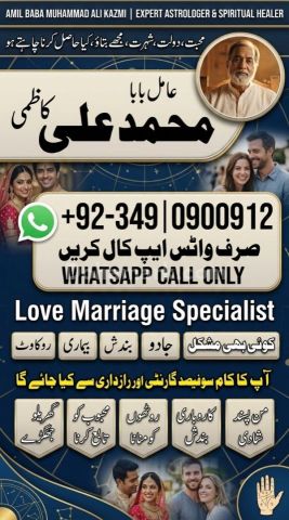 Amil baba in multan, amil baba in karachi, amil baba in lahore, a