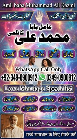 Amil baba in multan, amil baba in karachi, amil baba in lahore, a