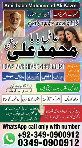 Amil baba in multan, amil baba in karachi, amil baba in lahore, a