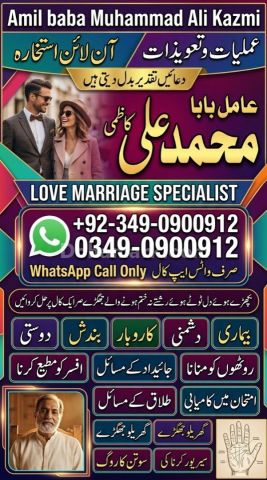 Amil baba in multan, amil baba in karachi, amil baba in lahore, a