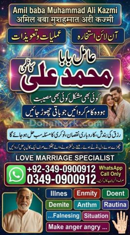 Amil baba in multan, amil baba in karachi, amil baba in lahore, a