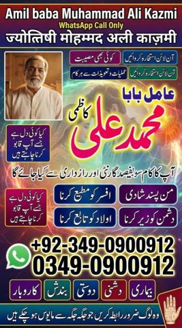 Amil baba in multan, amil baba in karachi, amil baba in lahore, a