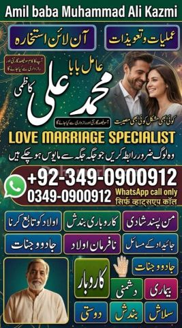 Amil baba in multan, amil baba in karachi, amil baba in lahore, a