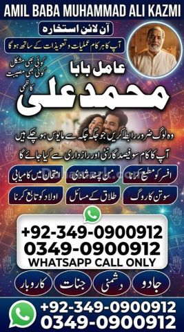Amil baba in multan, amil baba in karachi, amil baba in lahore, a