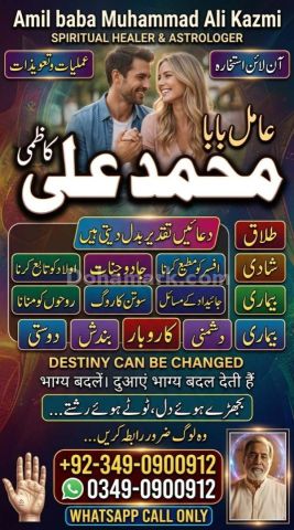 Amil baba in multan, amil baba in karachi, amil baba in lahore, a