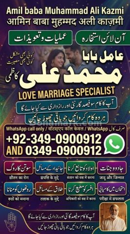 Amil baba in multan, amil baba in karachi, amil baba in lahore, a