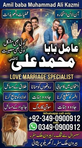 Amil baba in multan, amil baba in karachi, amil baba in lahore, a