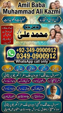 Amil baba in multan, amil baba in karachi, amil baba in lahore, a