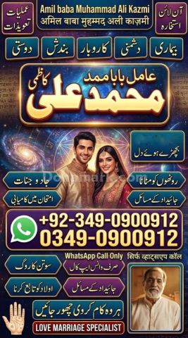 Amil baba in multan, amil baba in karachi, amil baba in lahore, a
