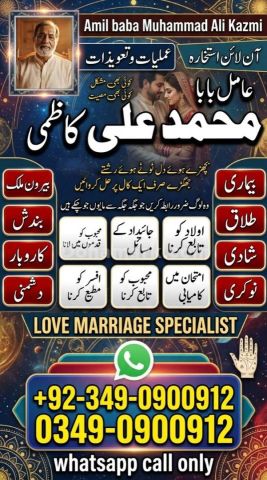 Amil baba in multan, amil baba in karachi, amil baba in lahore, a