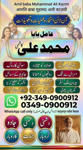 Amil baba in multan, amil baba in karachi, amil baba in lahore, a