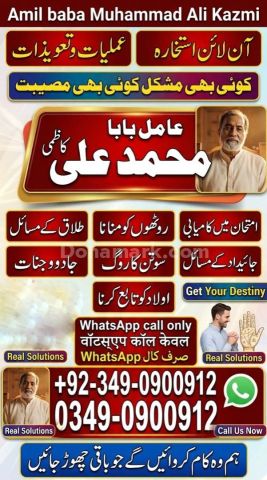 Amil baba in multan, amil baba in karachi, amil baba in lahore, a