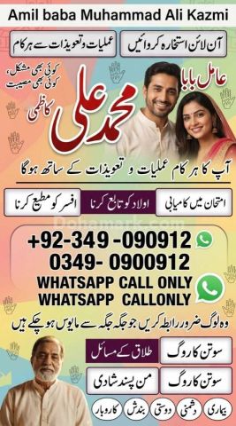 Amil baba in multan, amil baba in karachi, amil baba in lahore, a