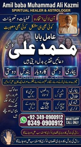 Amil baba in multan, amil baba in karachi, amil baba in lahore, a