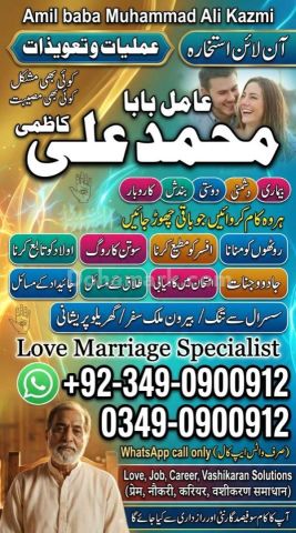 Amil baba in multan, amil baba in karachi, amil baba in lahore, a