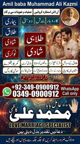 Amil baba in multan, amil baba in karachi, amil baba in lahore, a