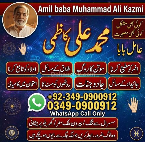 Amil baba in multan, amil baba in karachi, amil baba in lahore, a