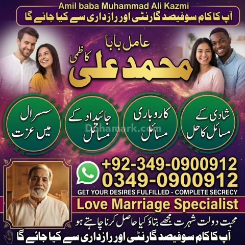 Amil baba in multan, amil baba in karachi, amil baba in lahore, a