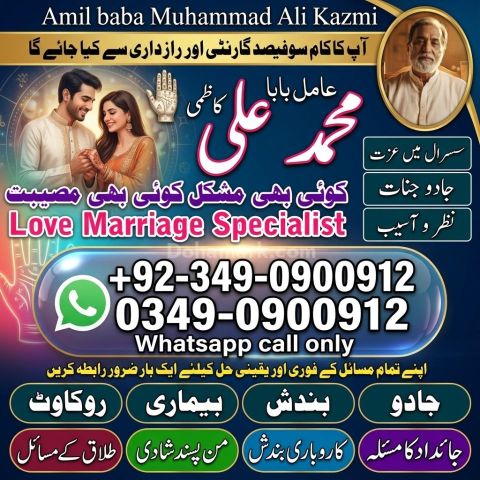 Amil baba in multan, amil baba in karachi, amil baba in lahore, a