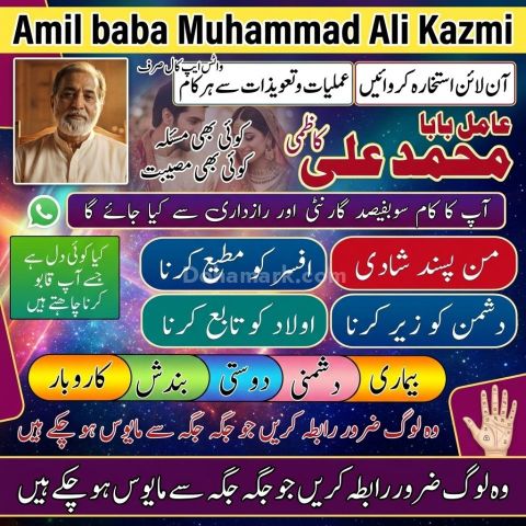 Amil baba in multan, amil baba in karachi, amil baba in lahore, a