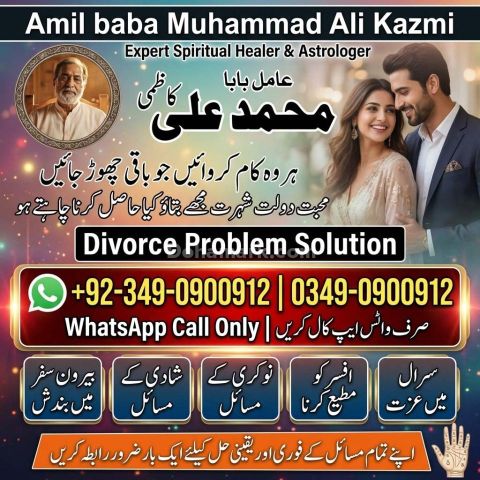 Amil baba in multan, amil baba in karachi, amil baba in lahore, a