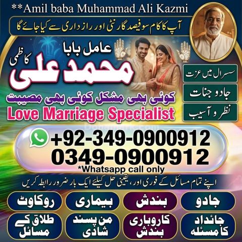 Amil baba in multan, amil baba in karachi, amil baba in lahore, a
