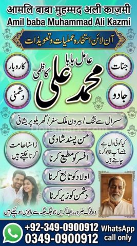 Amil baba in multan, amil baba in karachi, amil baba in lahore, a
