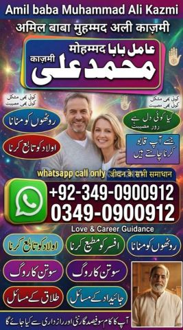 Amil baba in multan, amil baba in karachi, amil baba in lahore, a