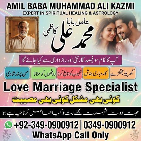 Amil baba in multan, amil baba in karachi, amil baba in lahore, a