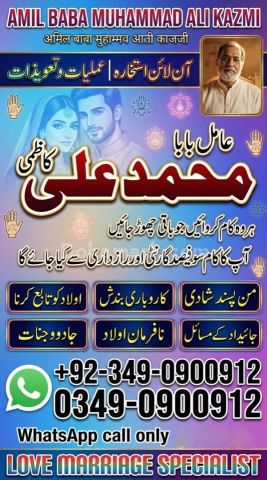 Amil baba in multan, amil baba in karachi, amil baba in lahore, a