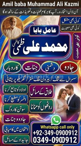 Amil baba in multan, amil baba in karachi, amil baba in lahore, a
