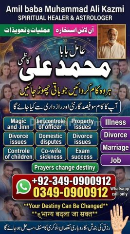 Amil baba in multan, amil baba in karachi, amil baba in lahore, a