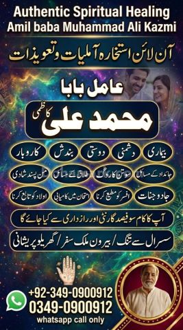 Amil baba in multan, amil baba in karachi, amil baba in lahore, a