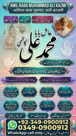 Amil baba in multan, amil baba in karachi, amil baba in lahore, a