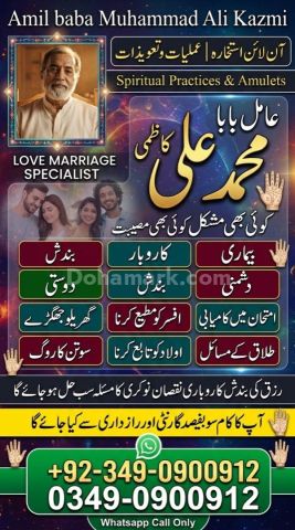Amil baba in multan, amil baba in karachi, amil baba in lahore, a