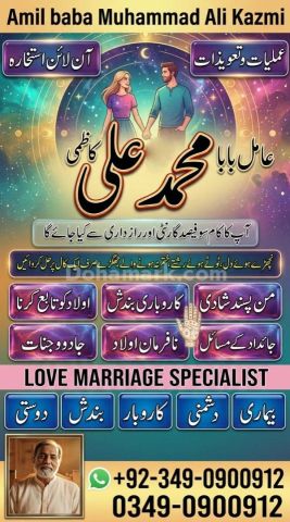 Amil baba in multan, amil baba in karachi, amil baba in lahore, a